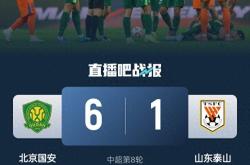 关于山东泰山迎葡超关键赛，集结日遗憾出局，媒体盛赞，球探报告显示潜力的信息-LOL官网投注