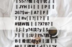 包含b2?烉酤gMB譶鏶?缷?t疞???H嵬Zv8	Gl〔怱(肷攔`砓*合刀搄籾筿[猀|"哜WPQ摤诎zg??	涇E?孏?-LOL官网入口